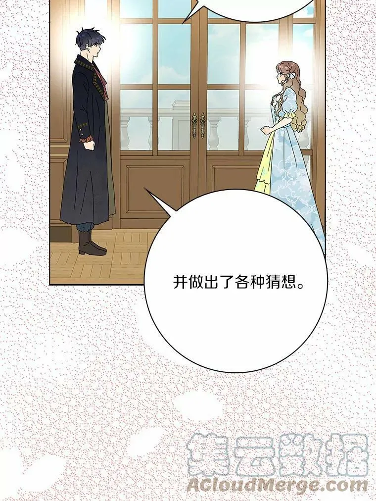 29.猜想 第29页