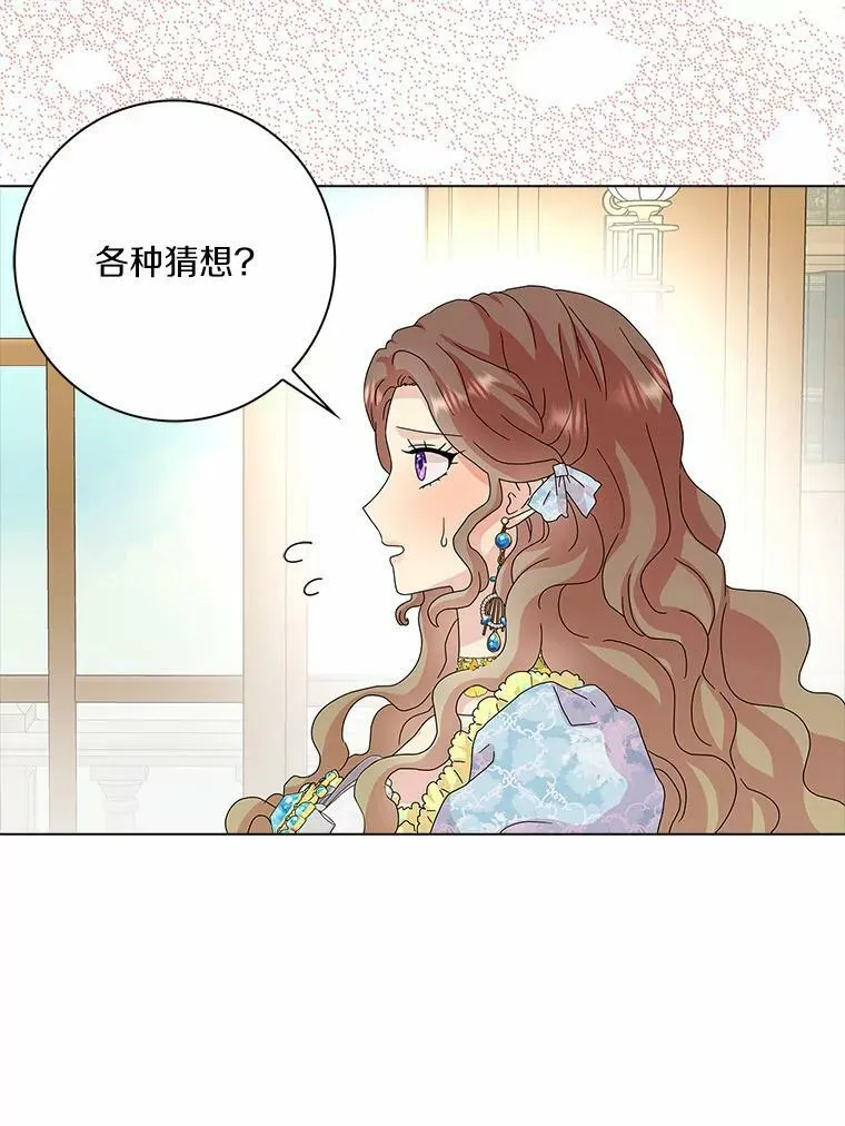 29.猜想 第30页