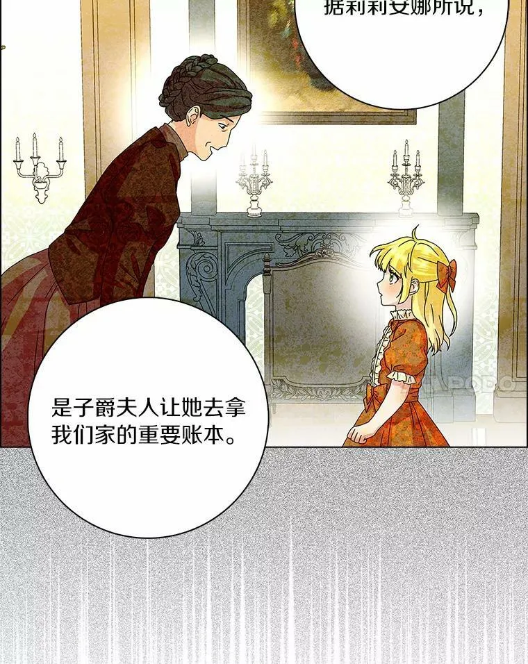 29.猜想 第34页