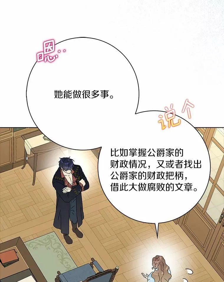 29.猜想 第39页