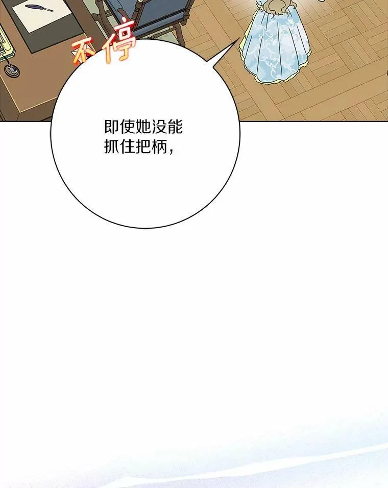 29.猜想 第40页
