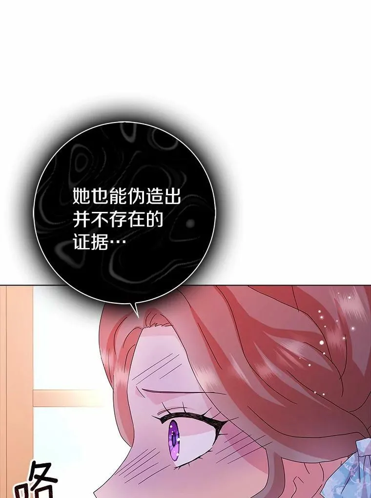 29.猜想 第42页