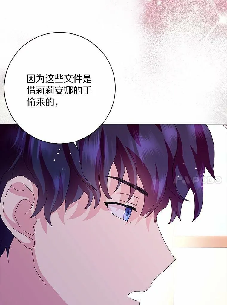 29.猜想 第44页