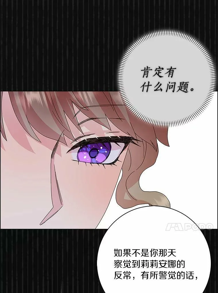 29.猜想 第47页