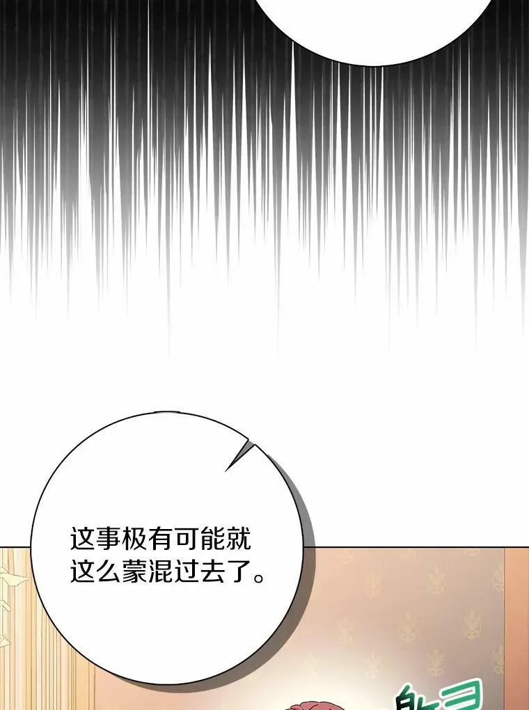 29.猜想 第48页