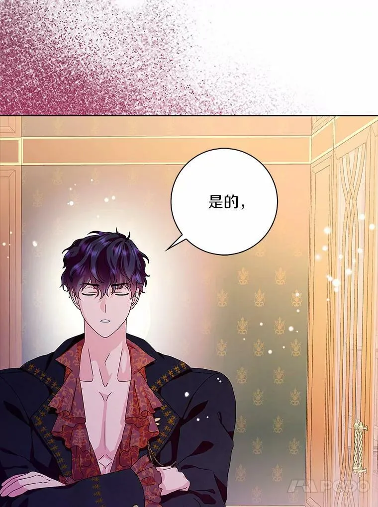 29.猜想 第50页