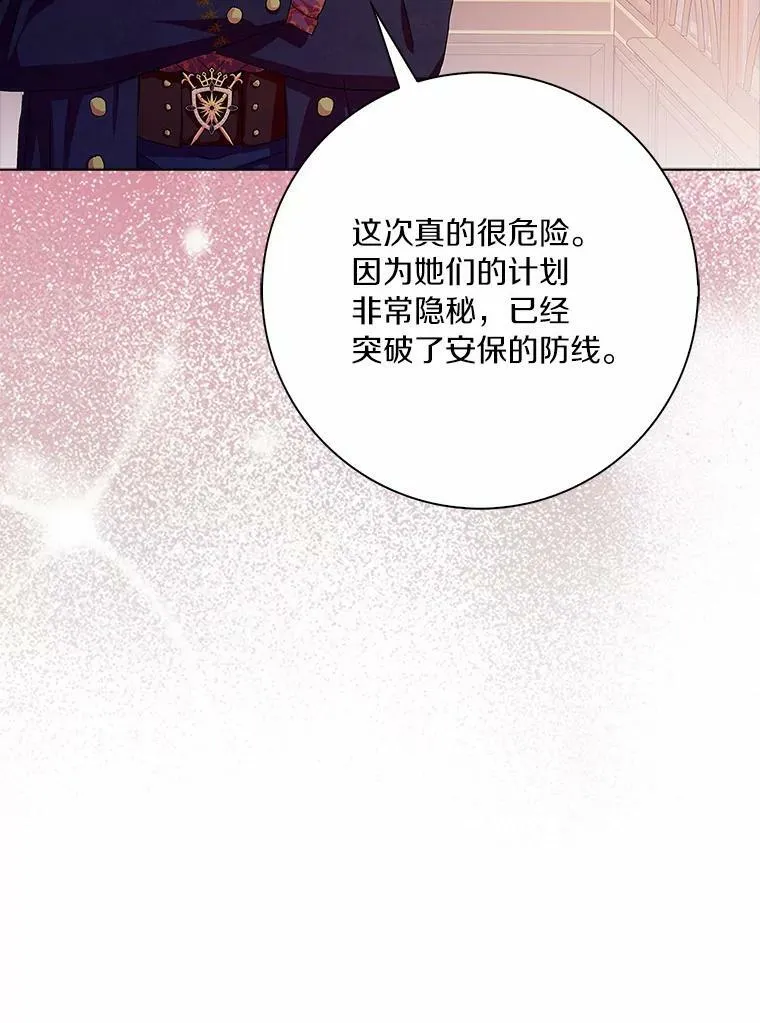 29.猜想 第51页