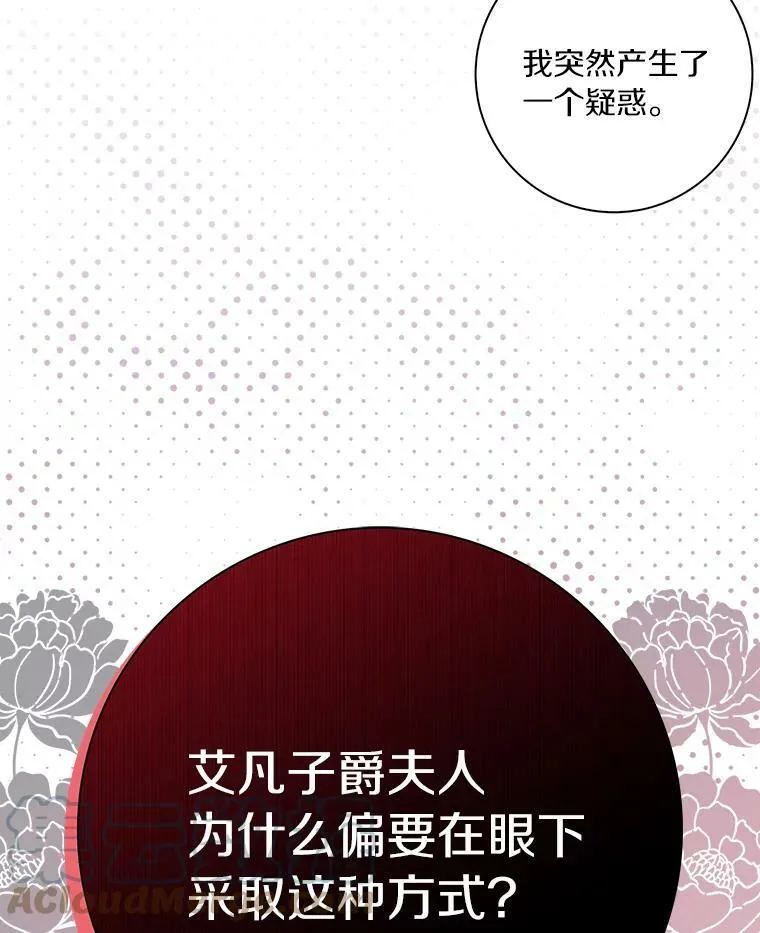 29.猜想 第53页