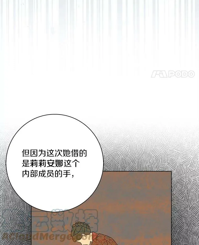 29.猜想 第61页