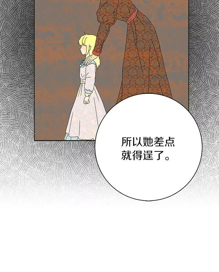 29.猜想 第62页