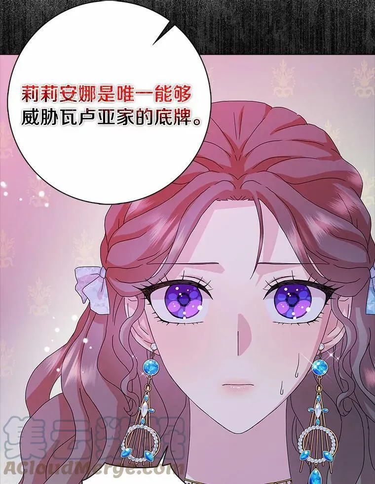 29.猜想 第65页
