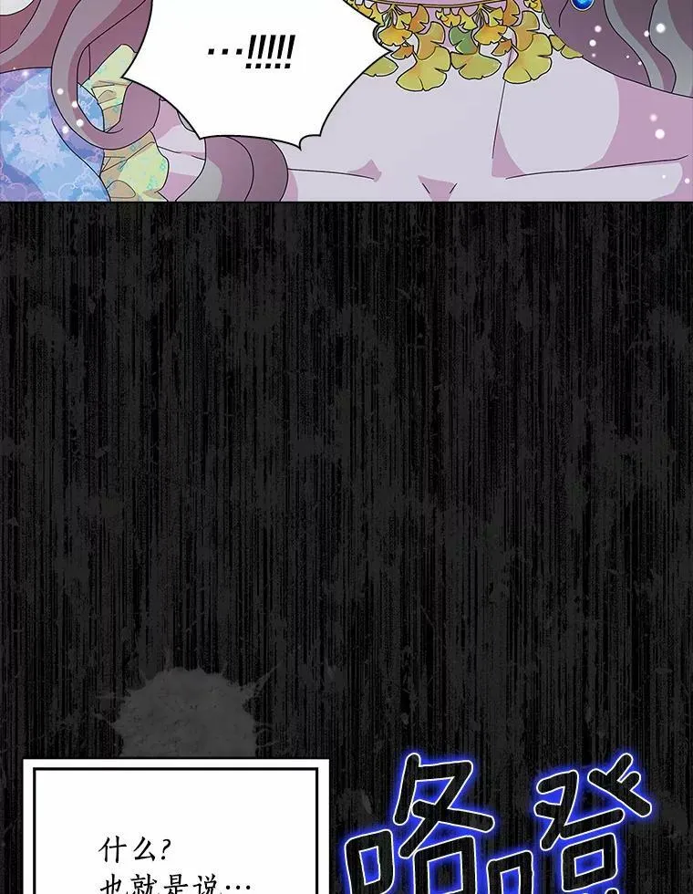 29.猜想 第66页