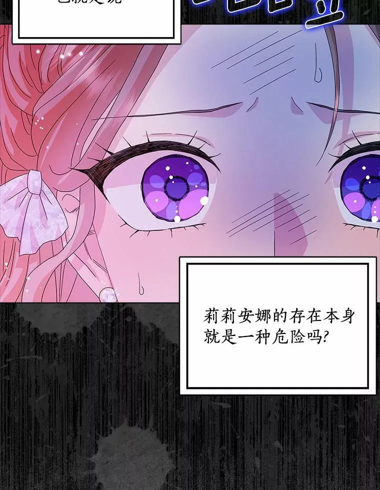 29.猜想 第67页