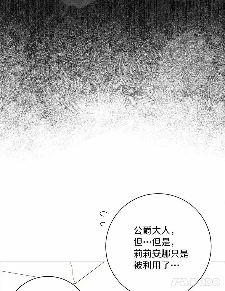 29.猜想 第68页