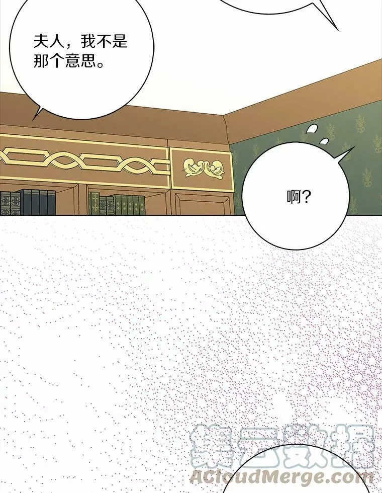 29.猜想 第69页