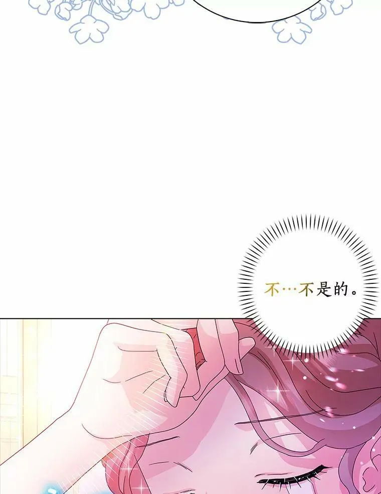 29.猜想 第75页