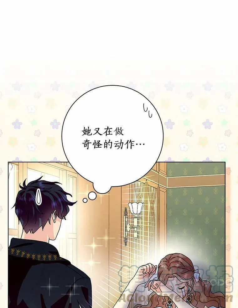 29.猜想 第77页