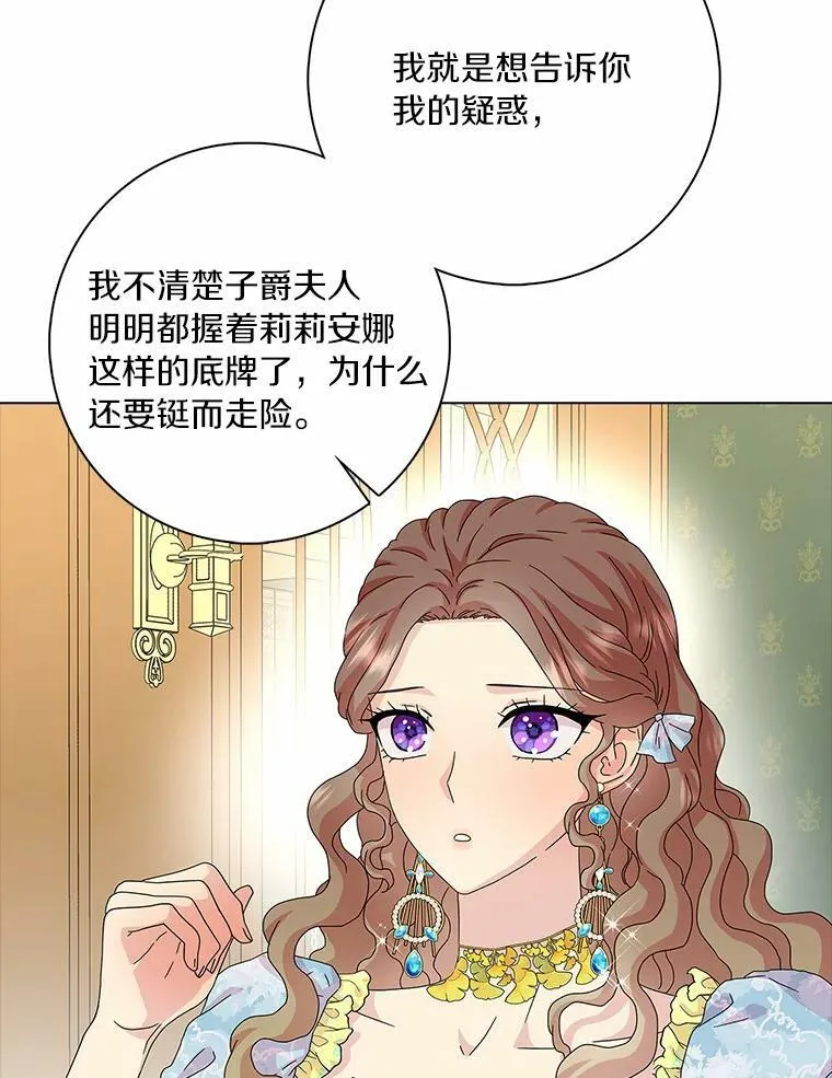 29.猜想 第79页