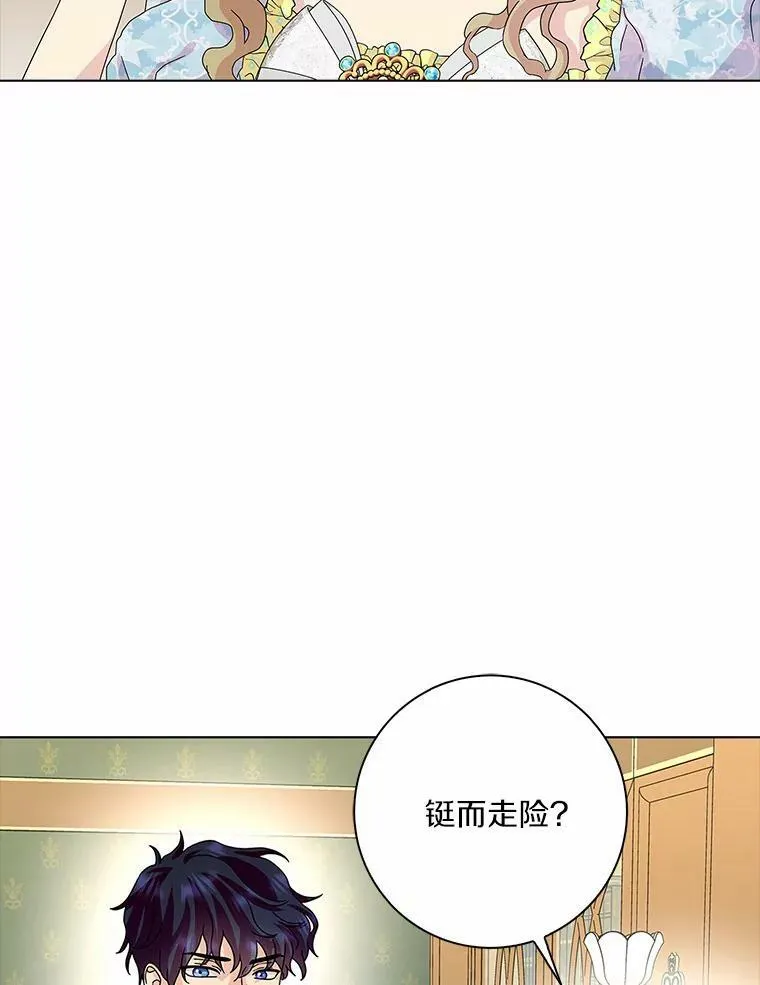 29.猜想 第80页