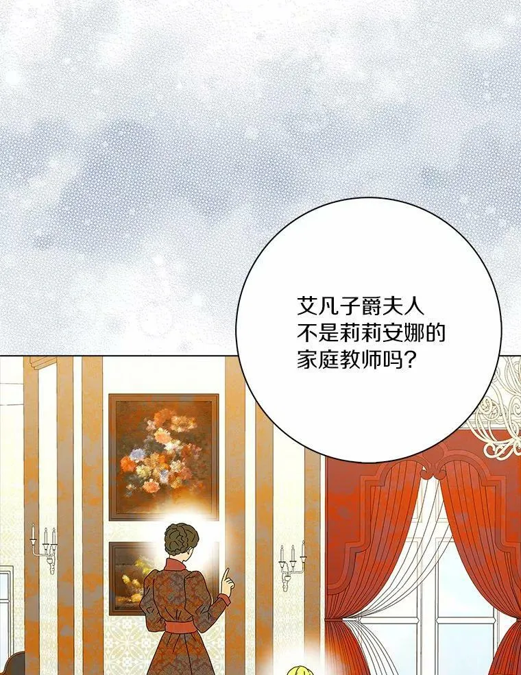 29.猜想 第82页