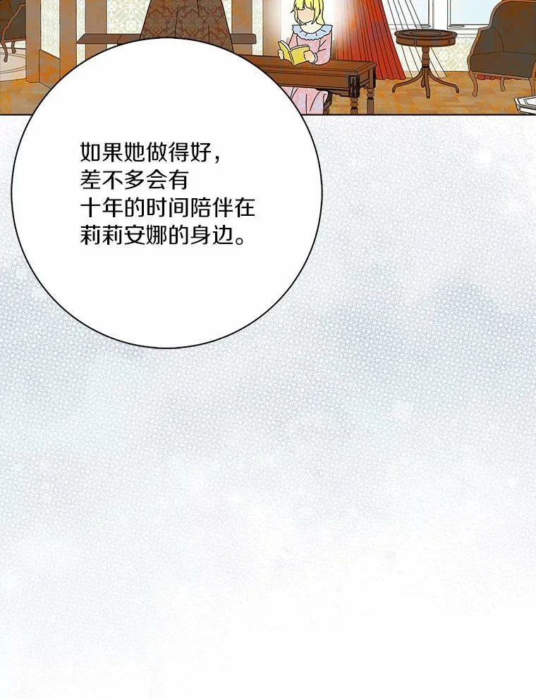 29.猜想 第83页