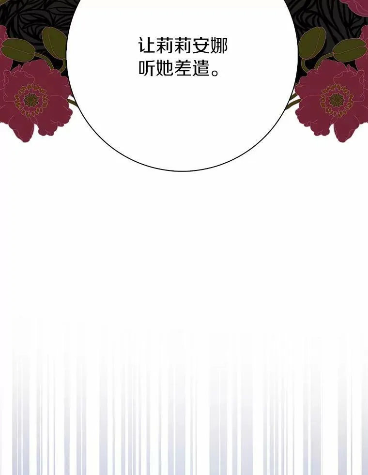 29.猜想 第86页