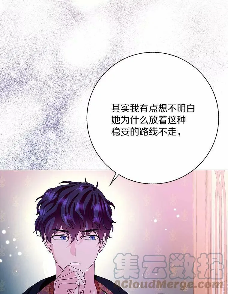 29.猜想 第89页