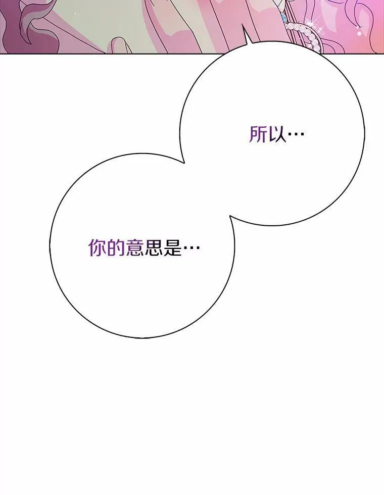 29.猜想 第96页