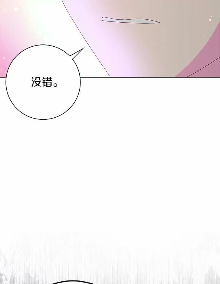 29.猜想 第98页