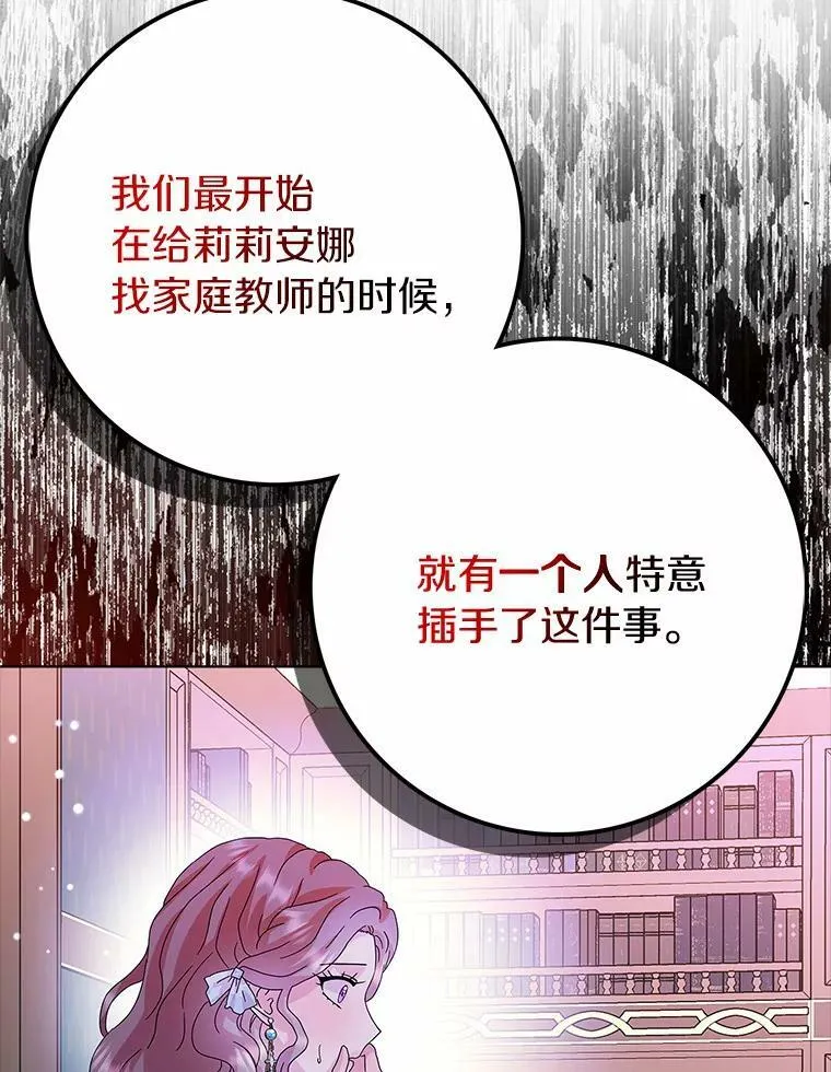29.猜想 第99页