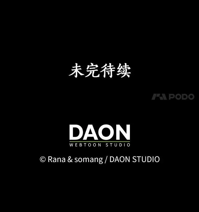 29.猜想 第104页