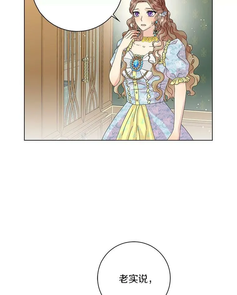 30.天赐良机 第115页