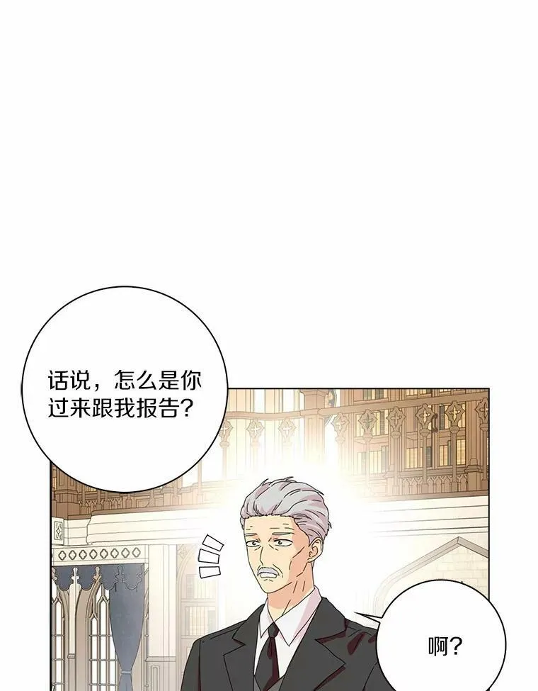 34.丈夫的义务 第68页