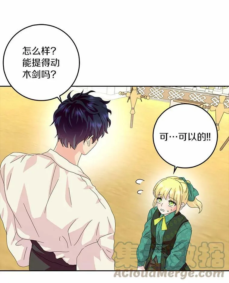 36.绝不退缩 第13页