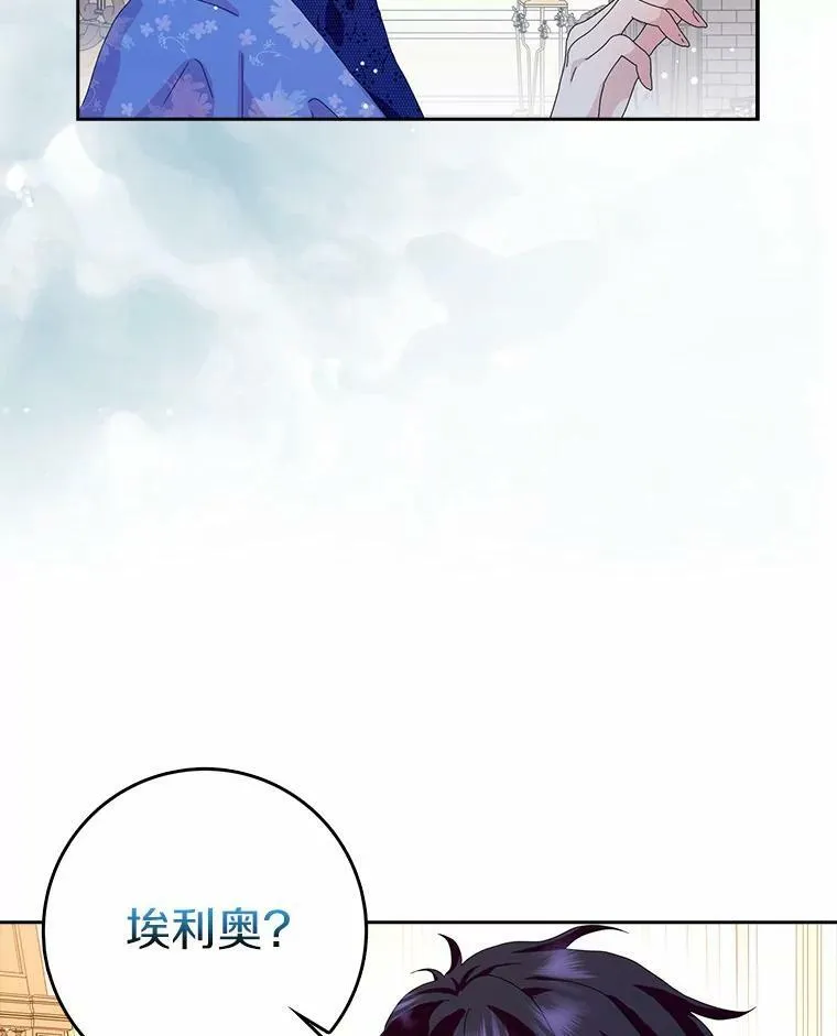 37.谈心 第2页