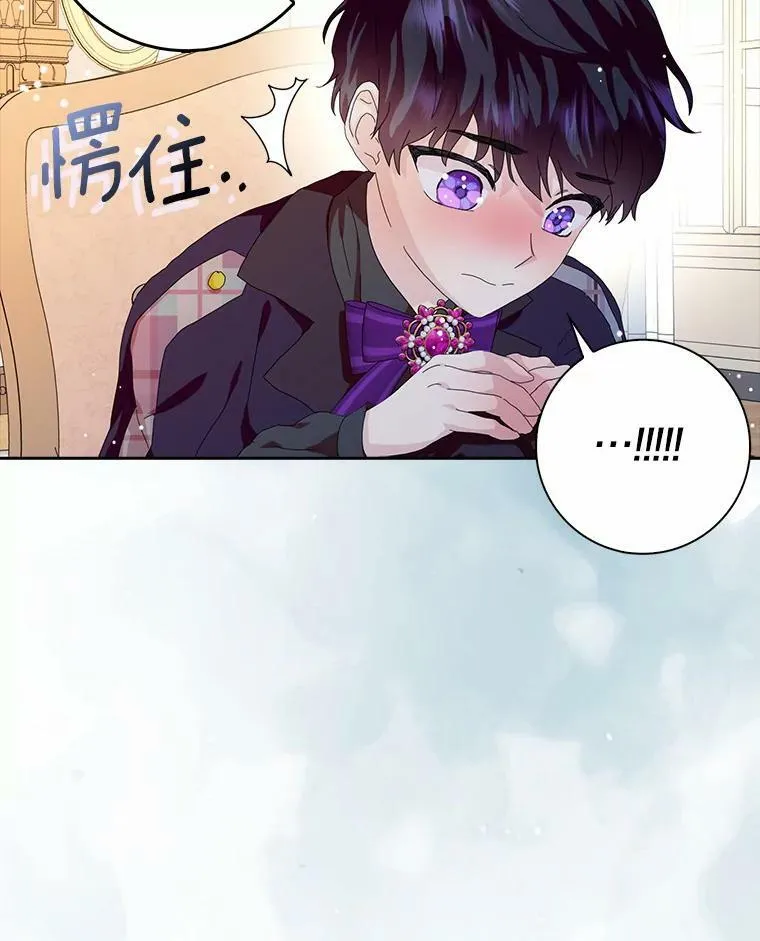 37.谈心 第3页
