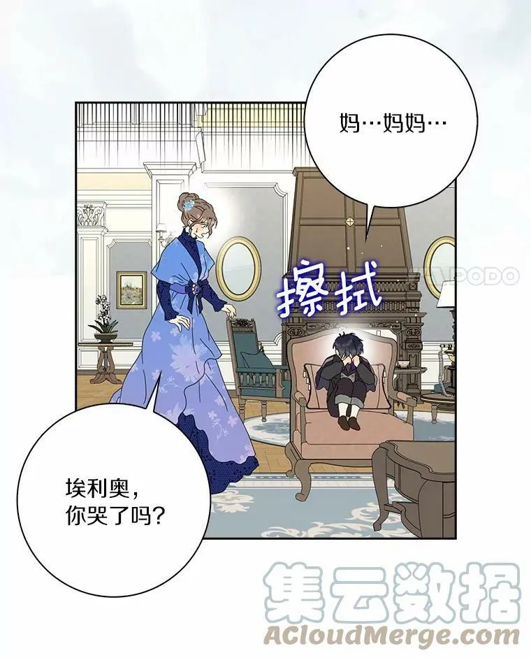 37.谈心 第4页