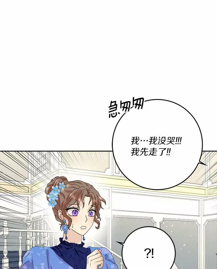 37.谈心 第5页