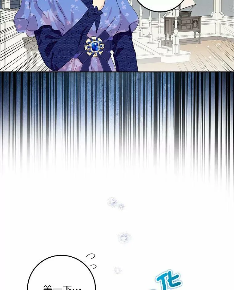 37.谈心 第6页