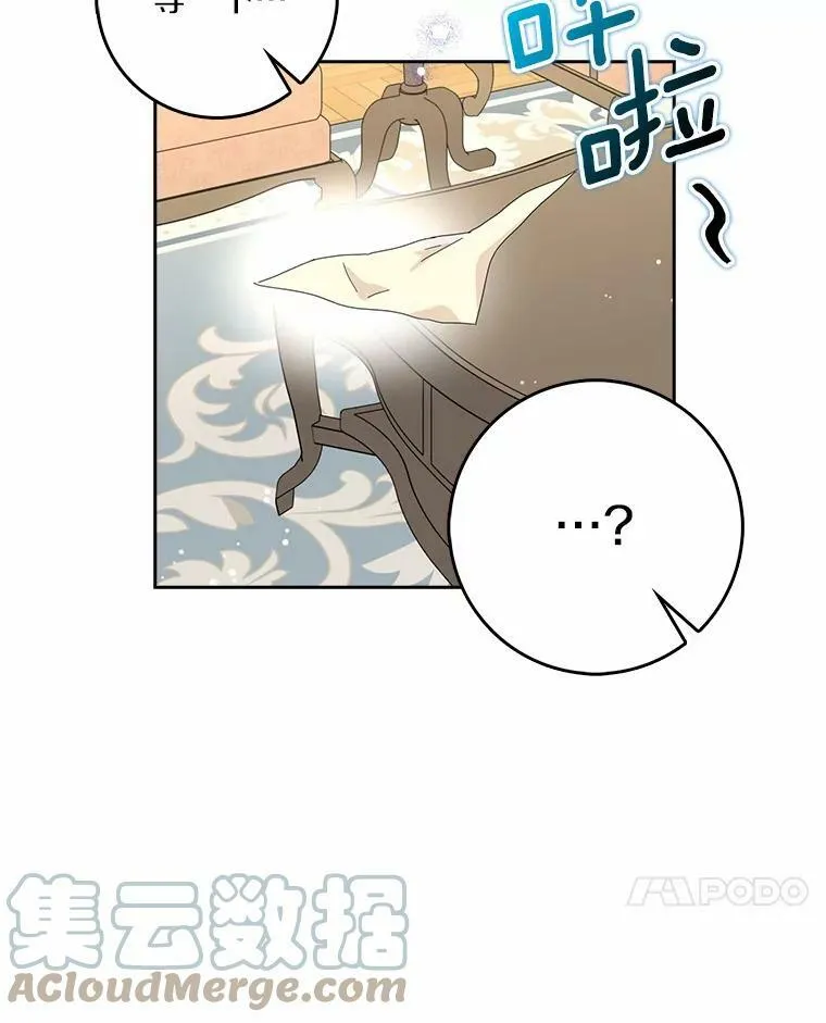 37.谈心 第7页