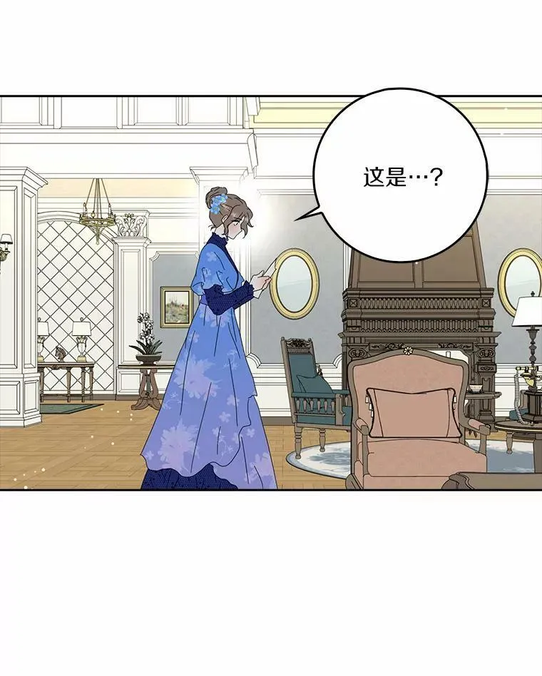 37.谈心 第8页