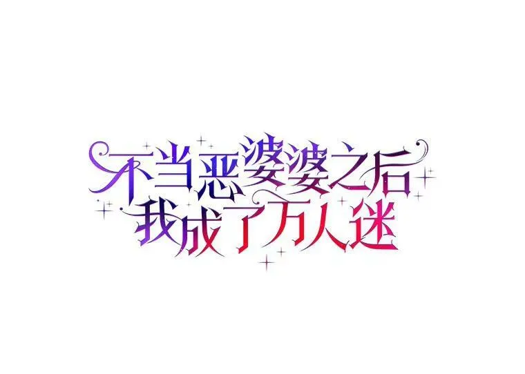 37.谈心 第9页