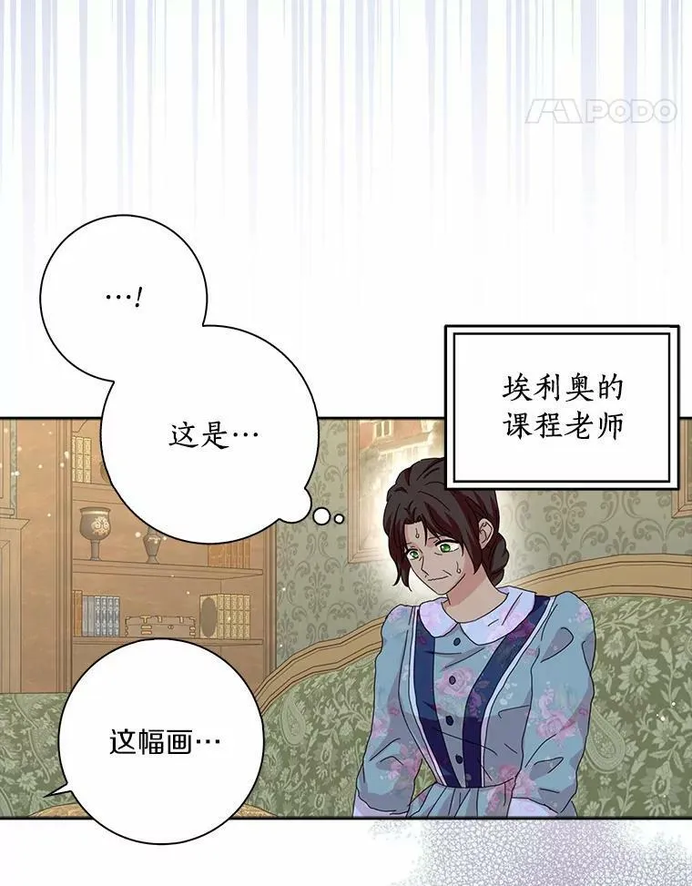 37.谈心 第12页