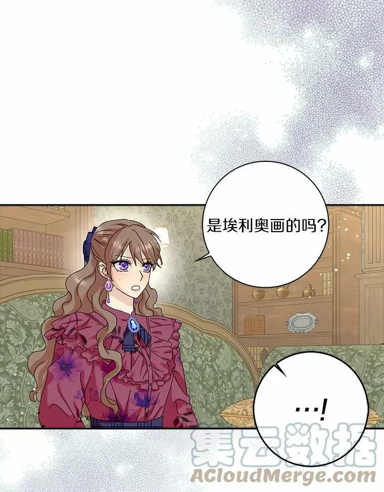 37.谈心 第13页