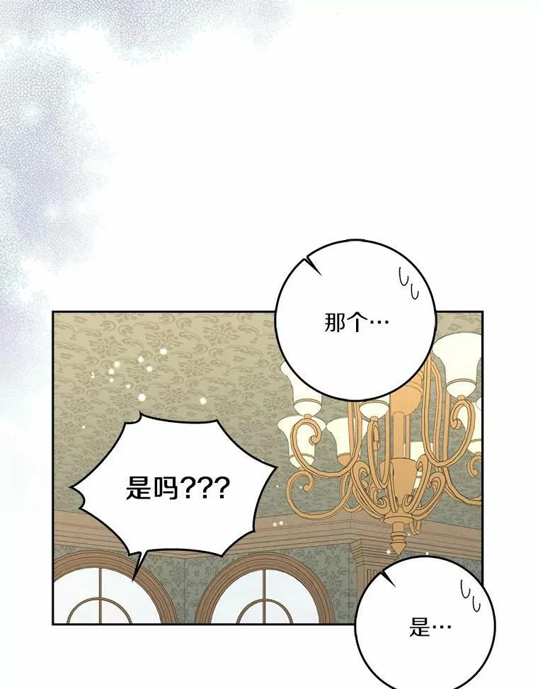 37.谈心 第14页