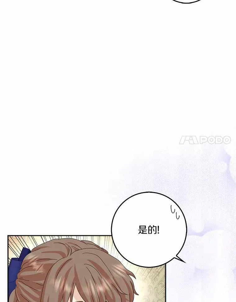 37.谈心 第15页