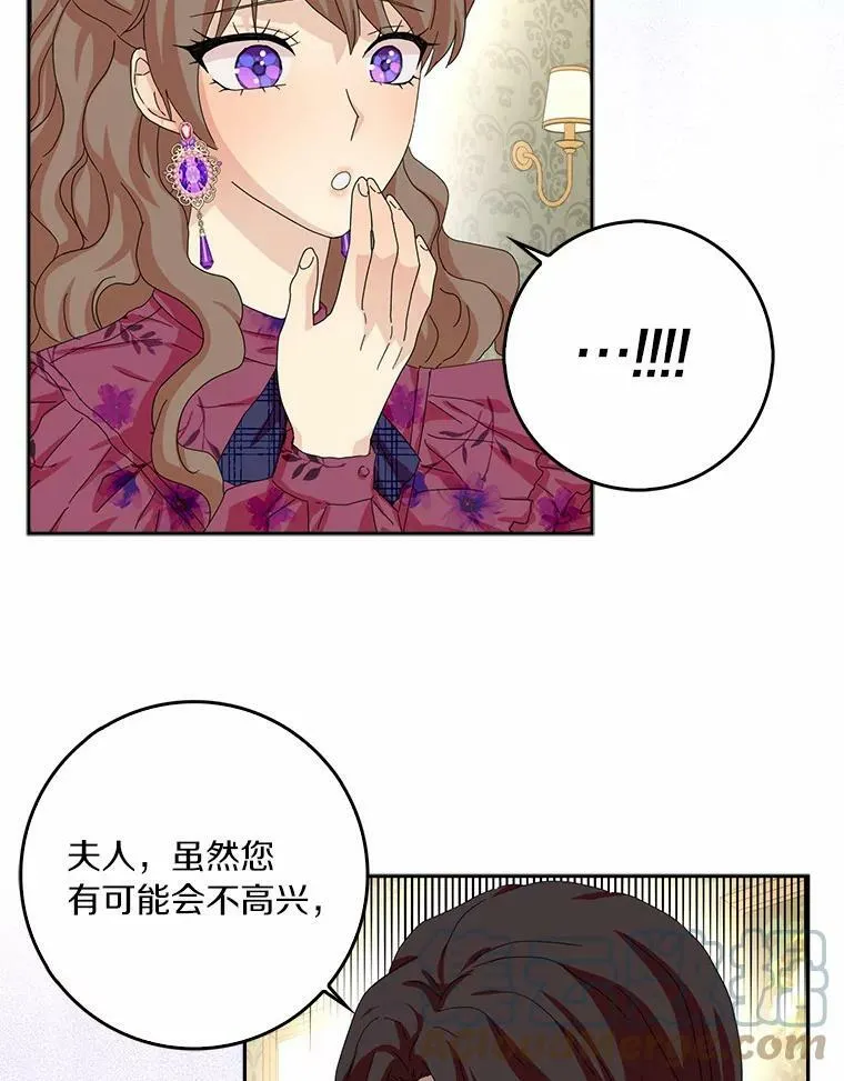 37.谈心 第16页