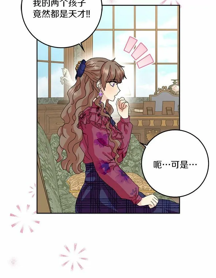 37.谈心 第21页