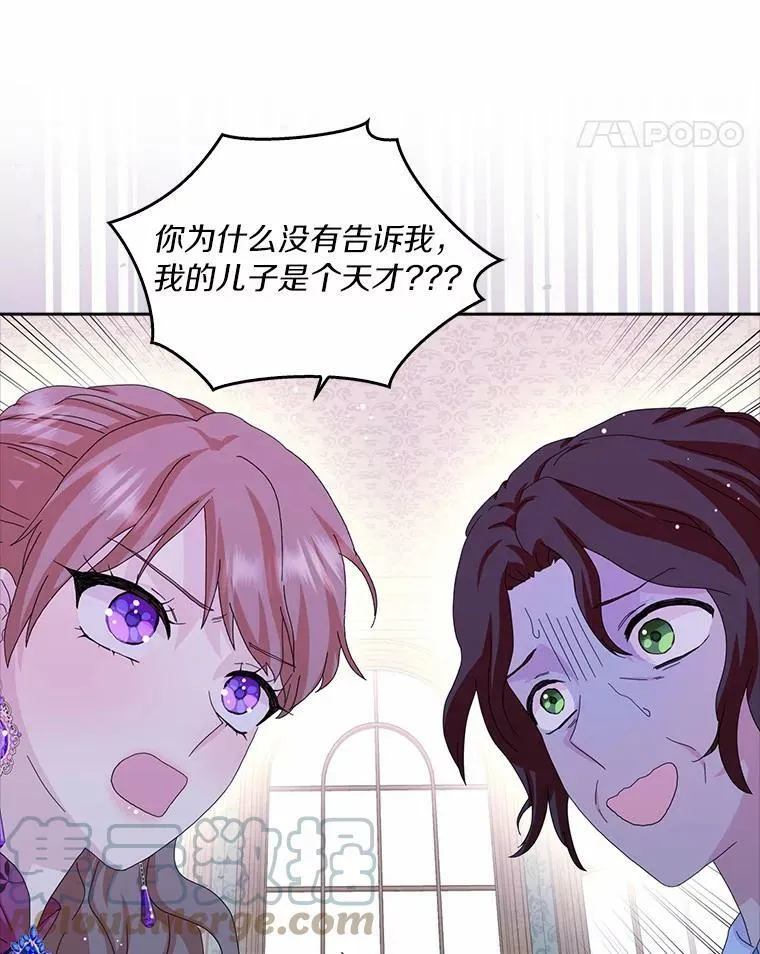 37.谈心 第22页