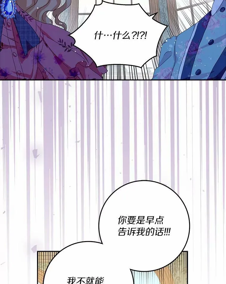 37.谈心 第23页